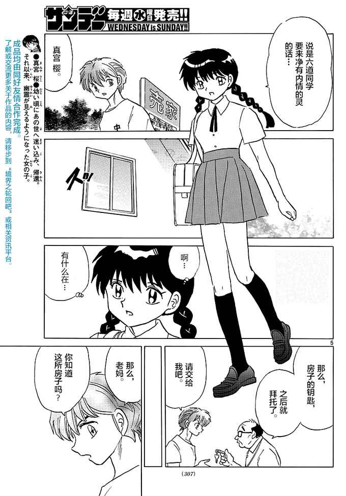 第384话4