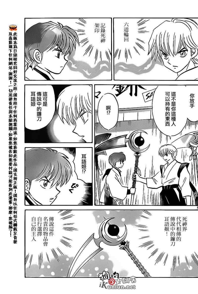 第141话4