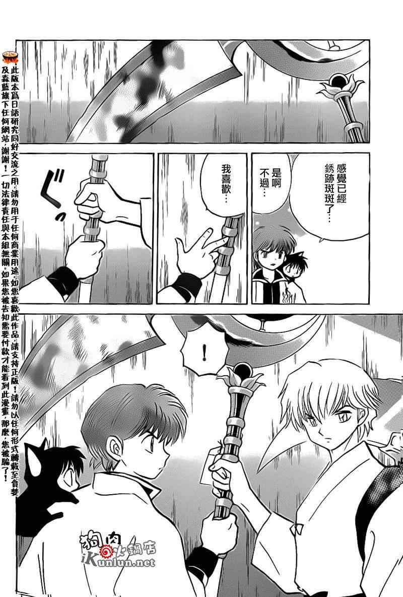 第141话3