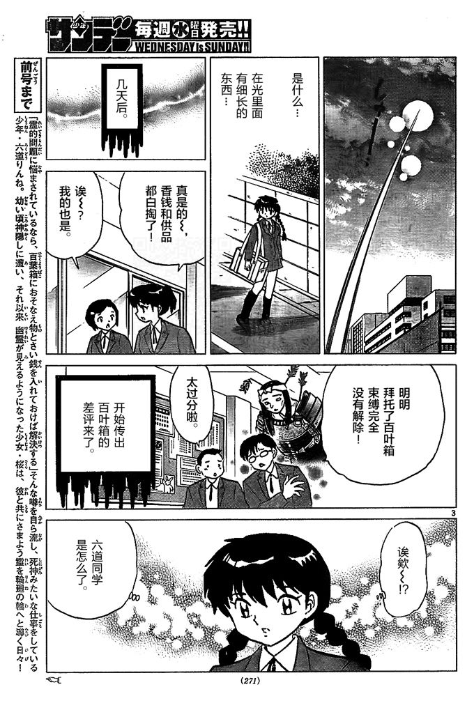 第307话2