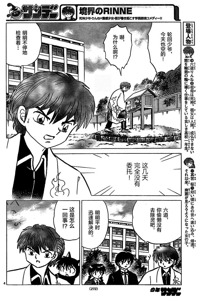 第307话3