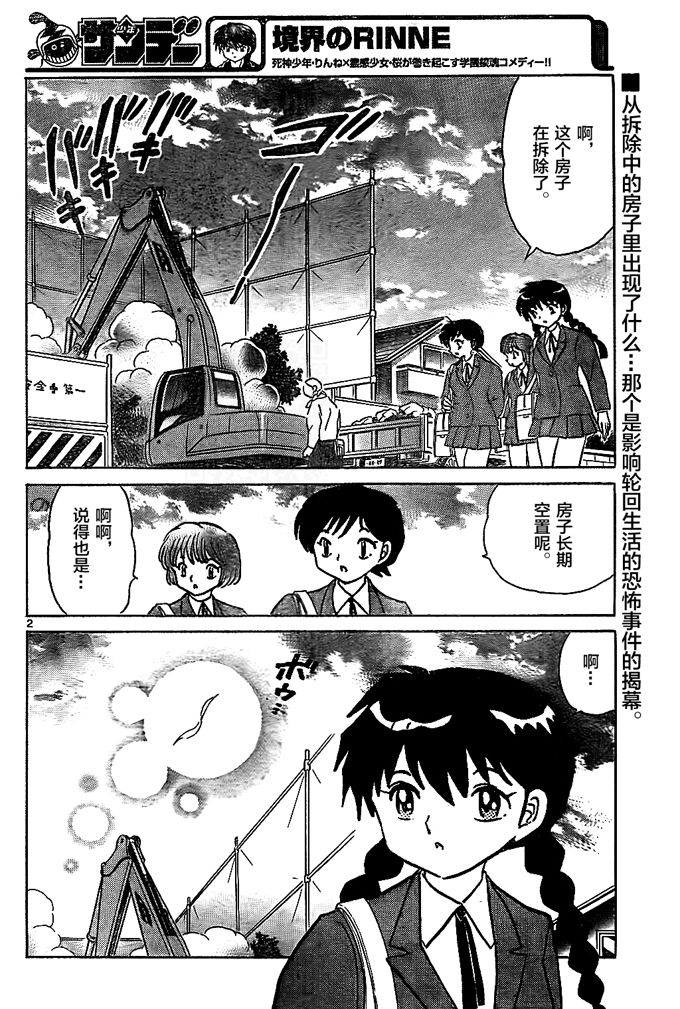第307话1