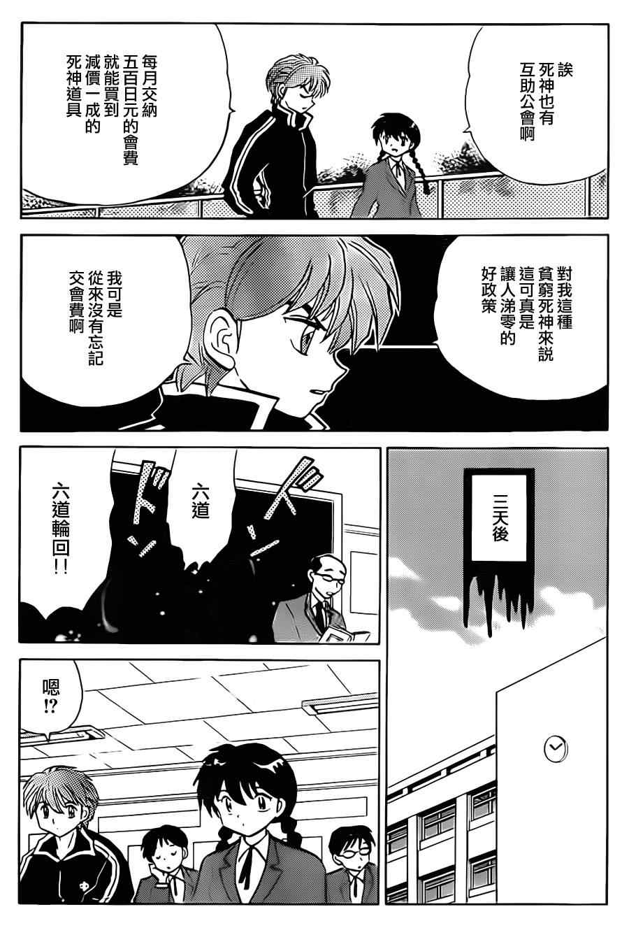 第94话2