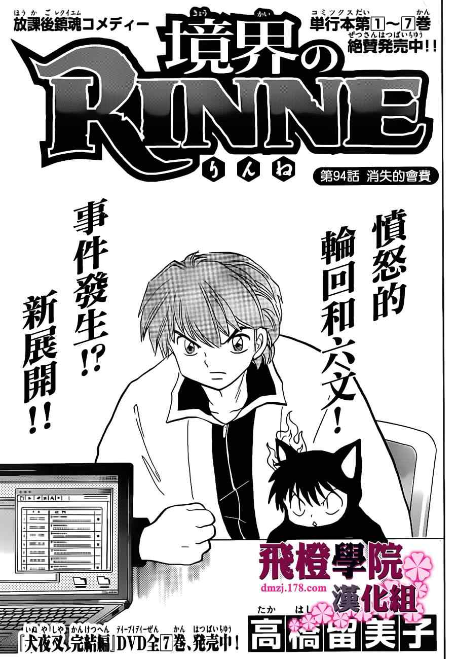 第94话0