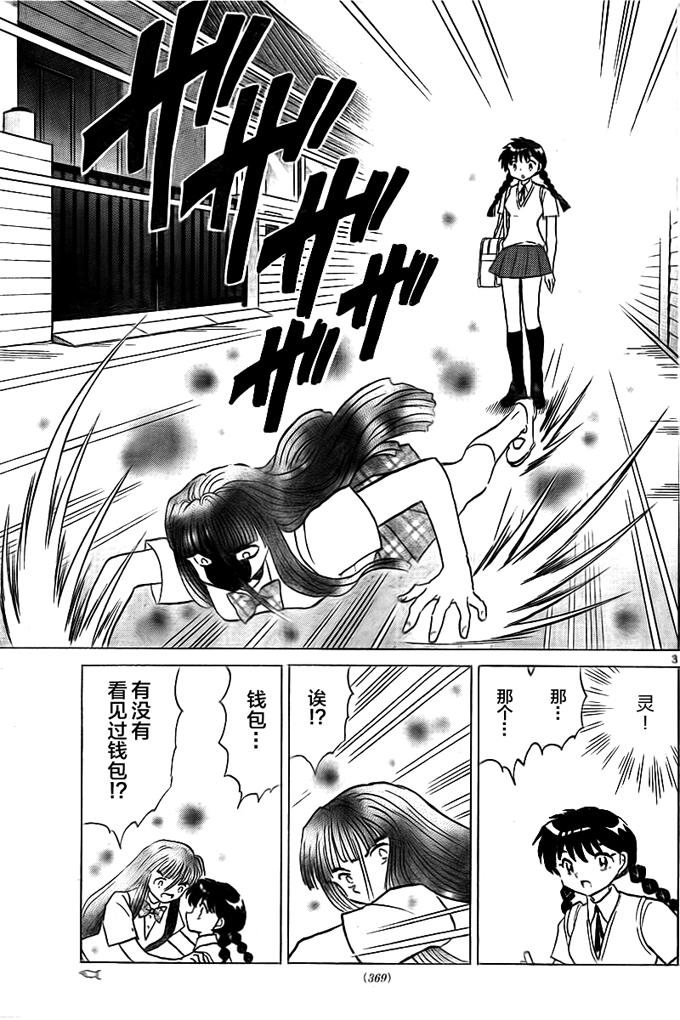 第333话2