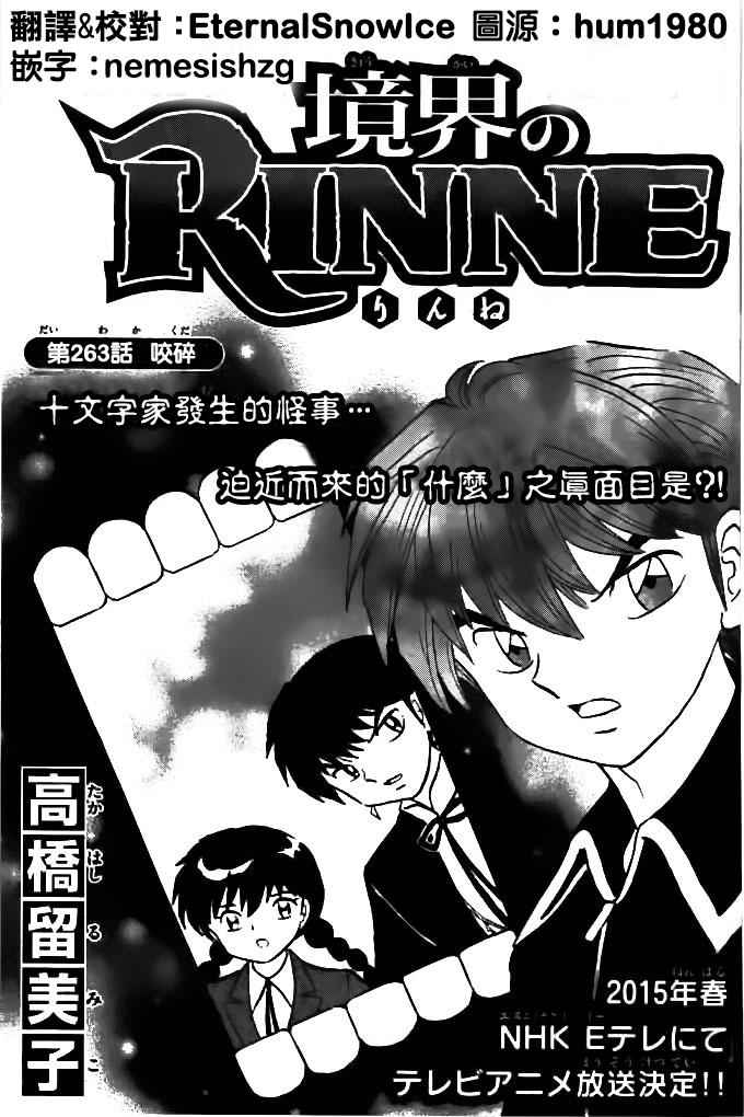 第263话0
