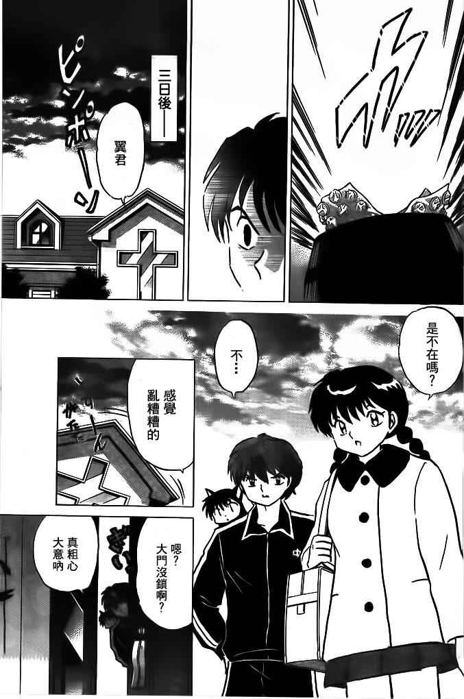 第263话2