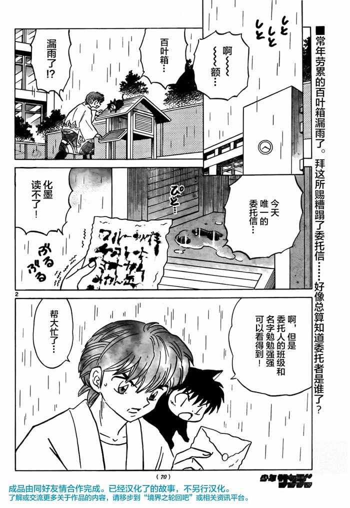 第330话1