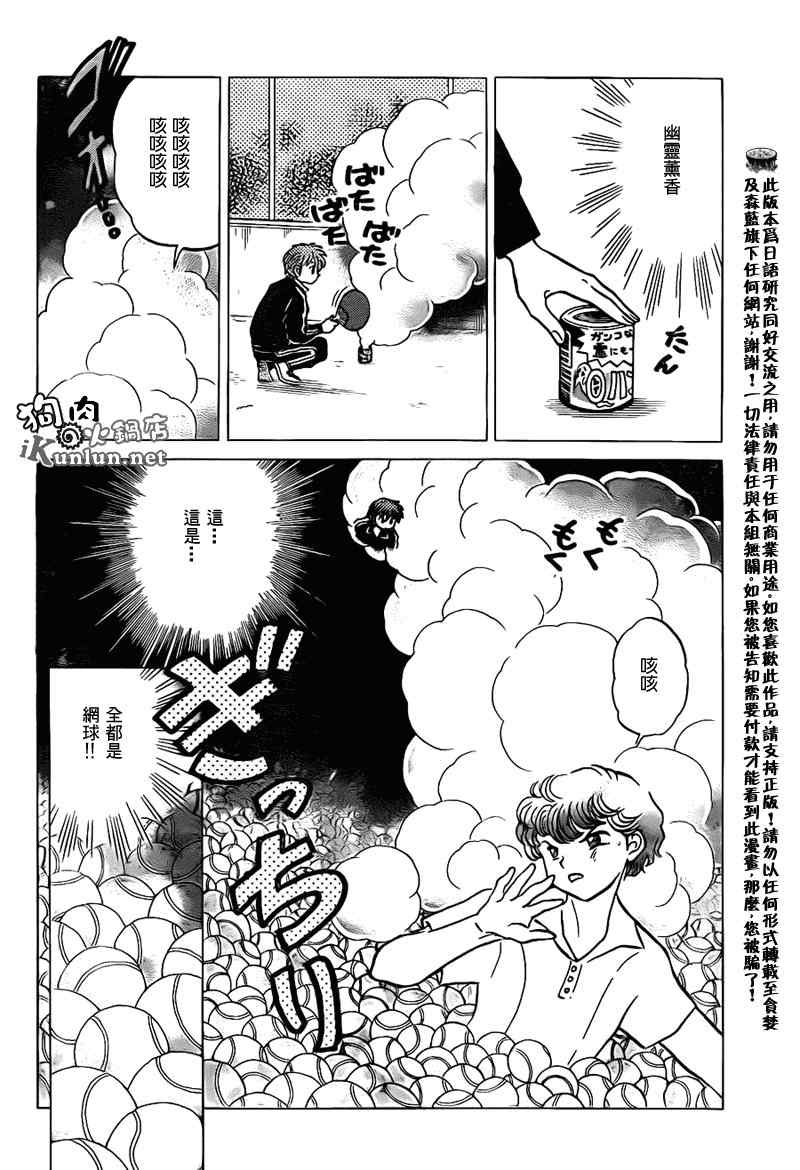 第96话3