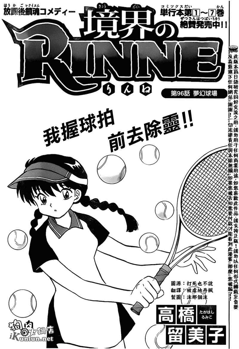 第96话0