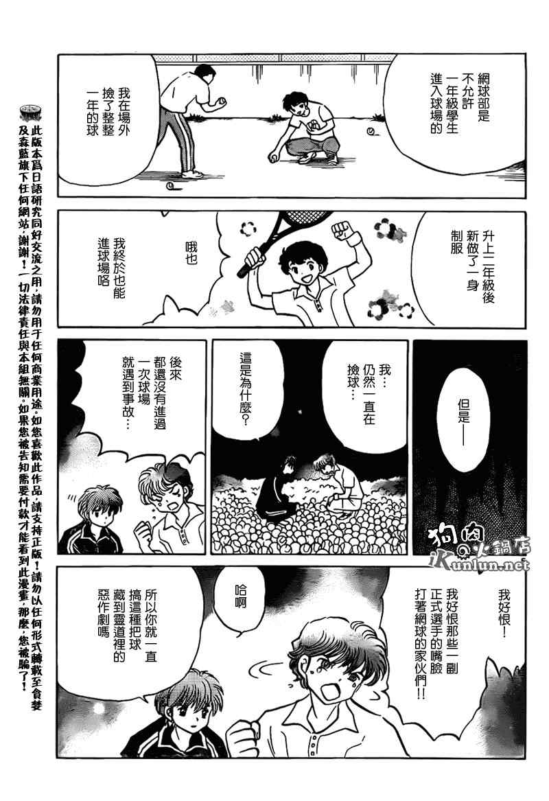 第96话4