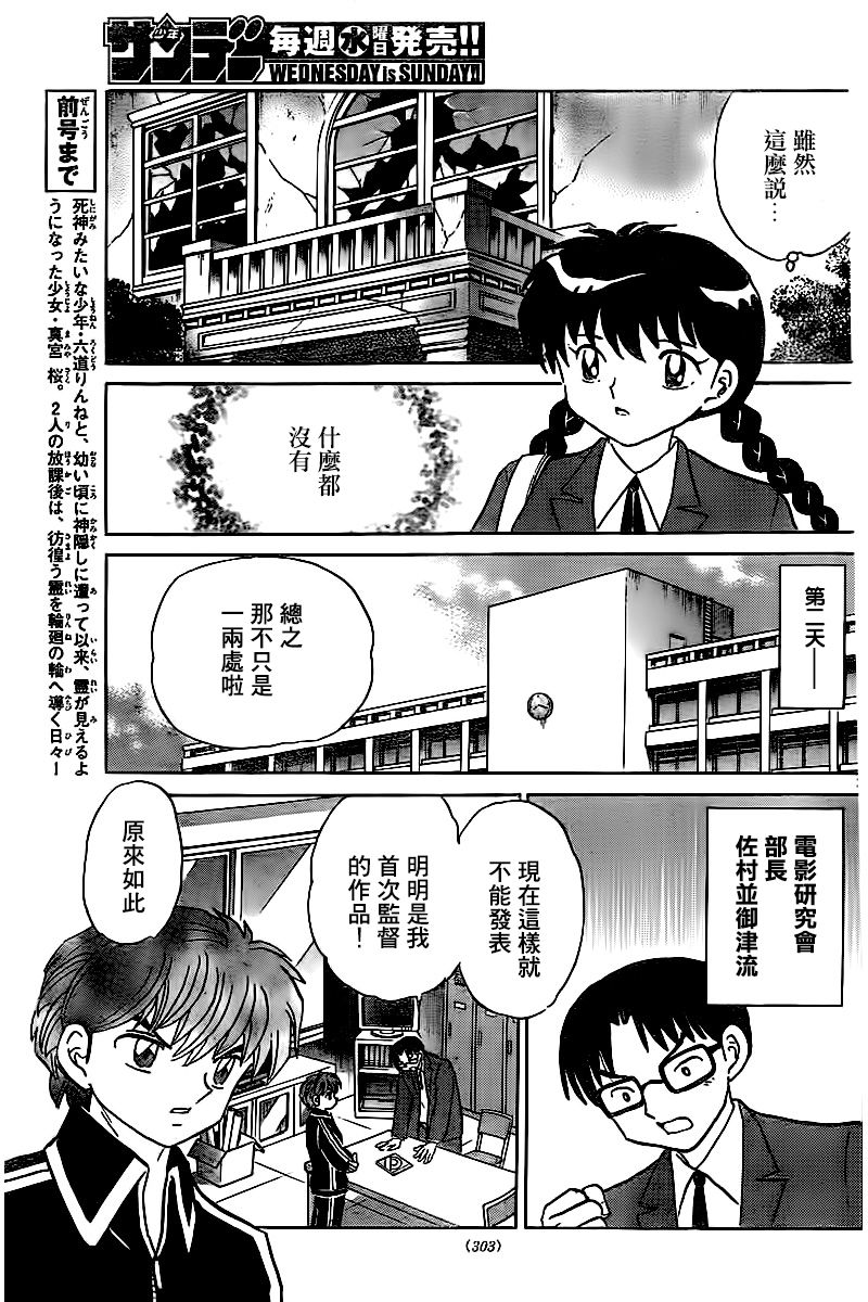 第323话2