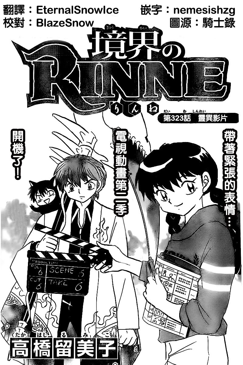 第323话0