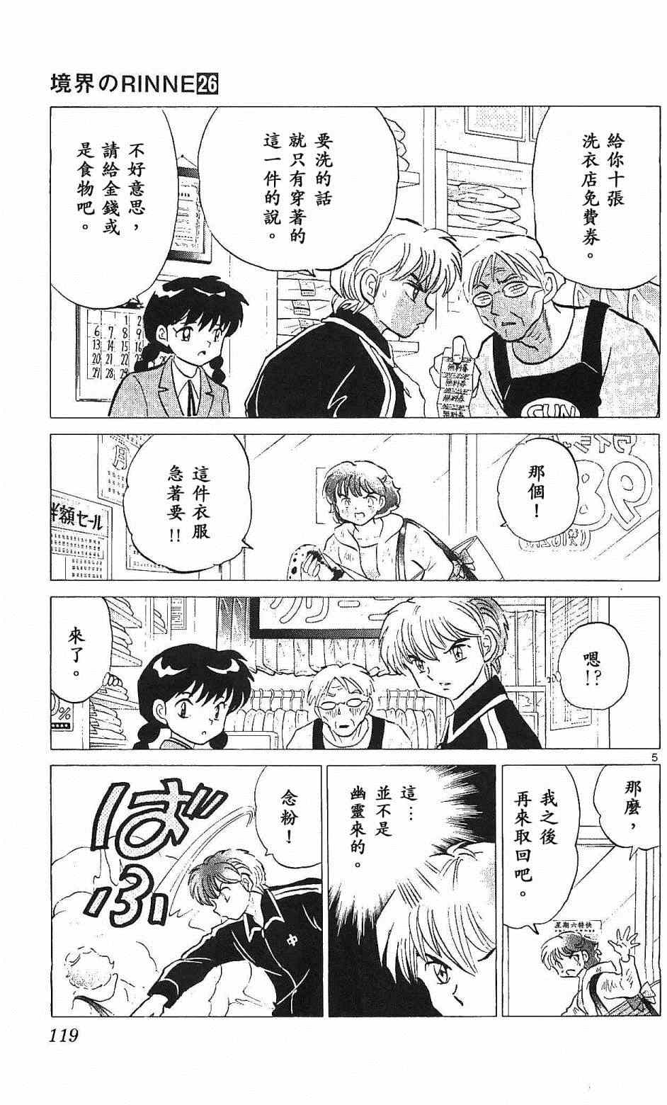 第255话4