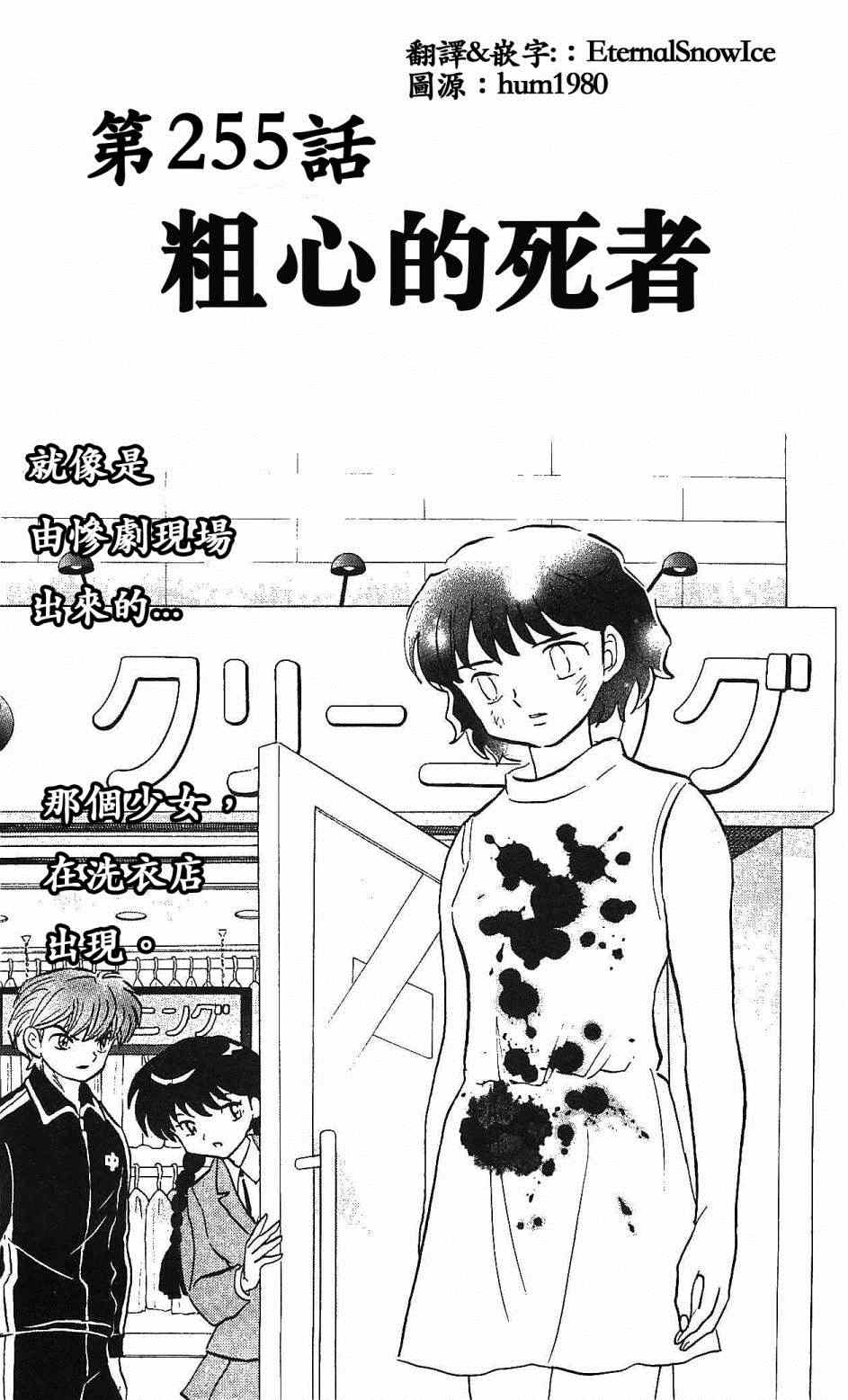第255话0