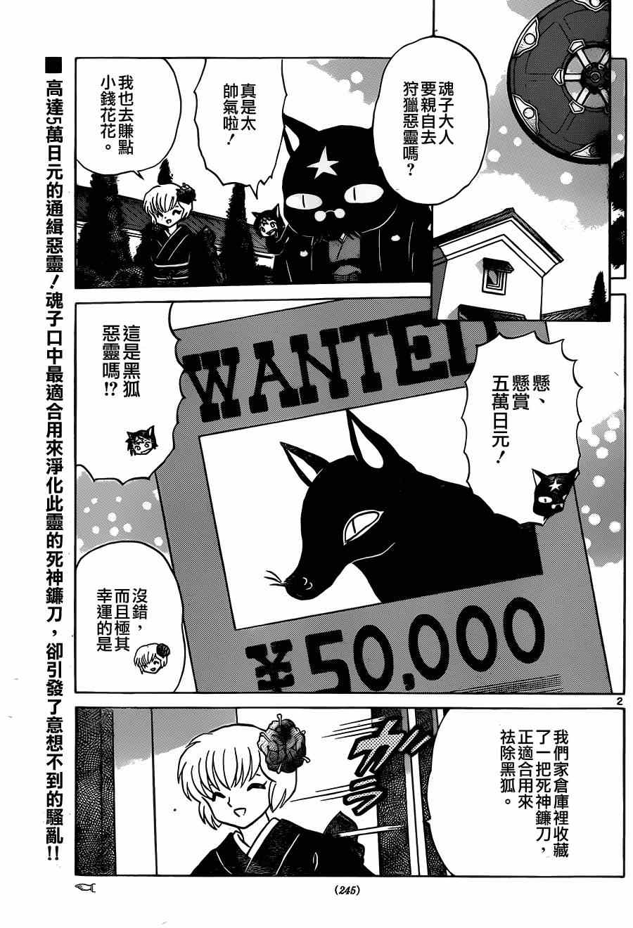 第234话1