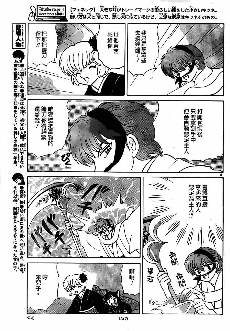 第234话3