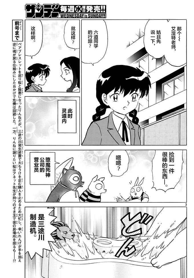 第395话2
