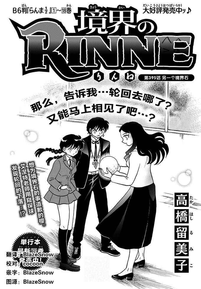 第395话0