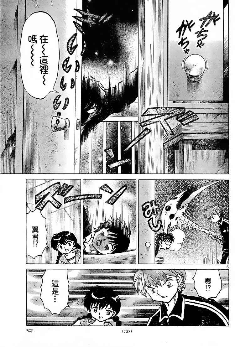 第278话4
