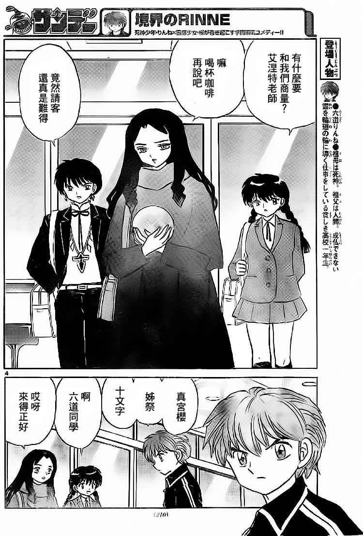 第273话3