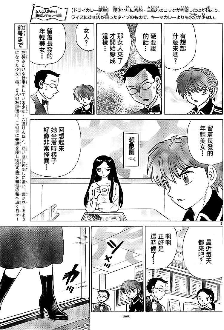 第273话2