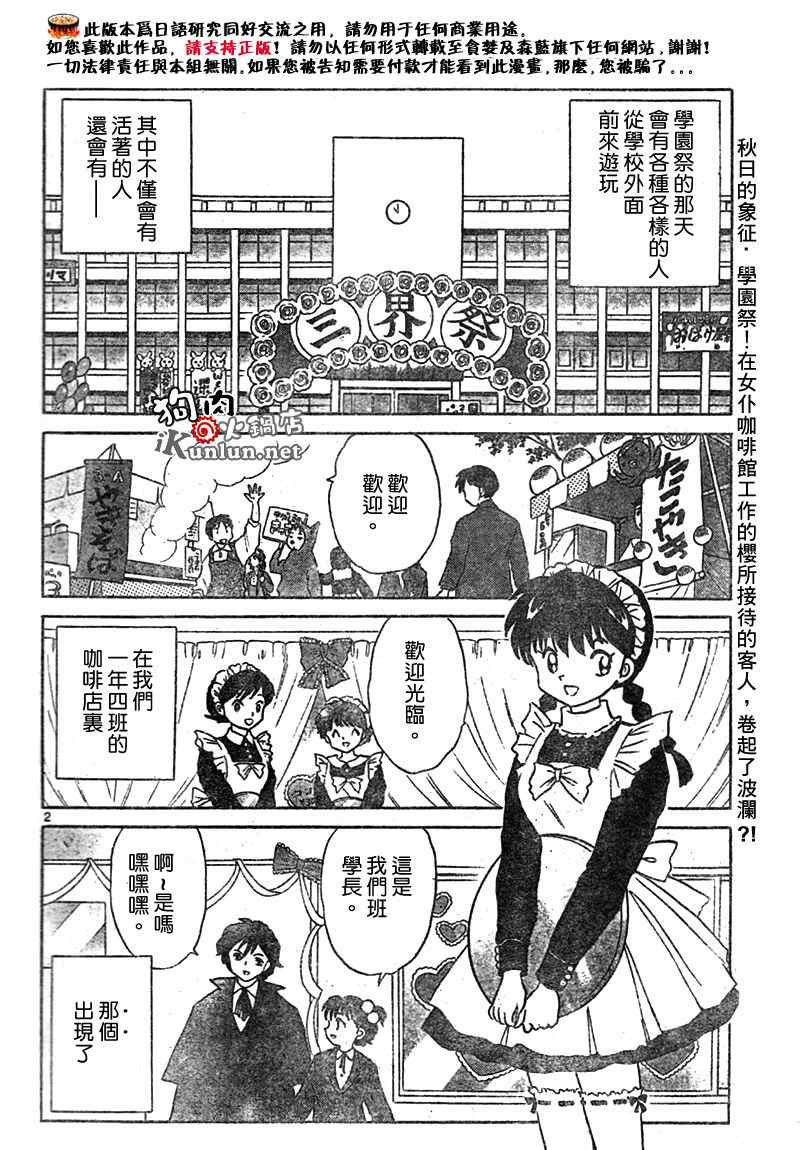 第25话1