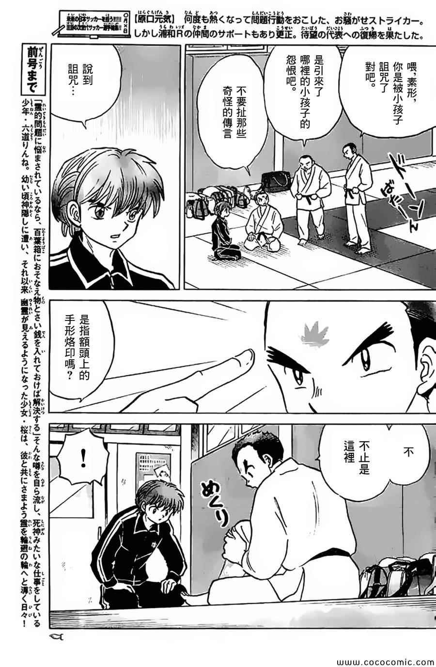 第212话2