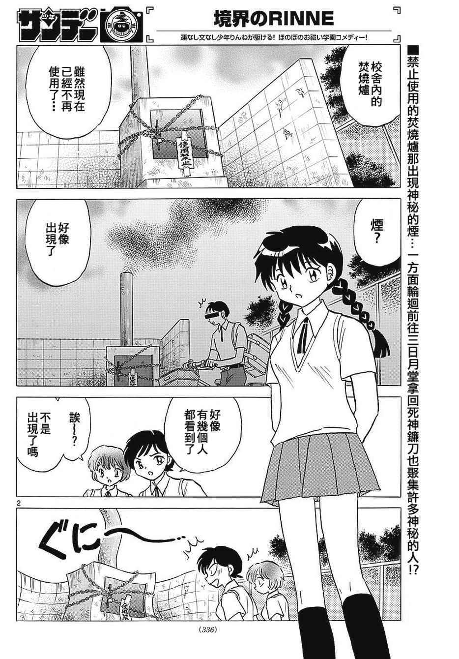 第375话1