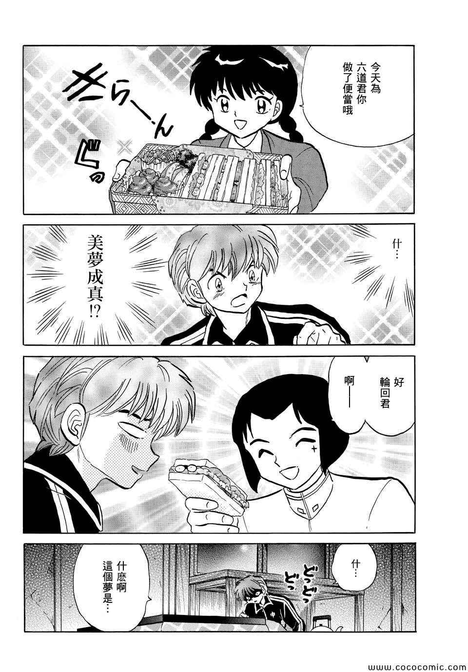 第216话4