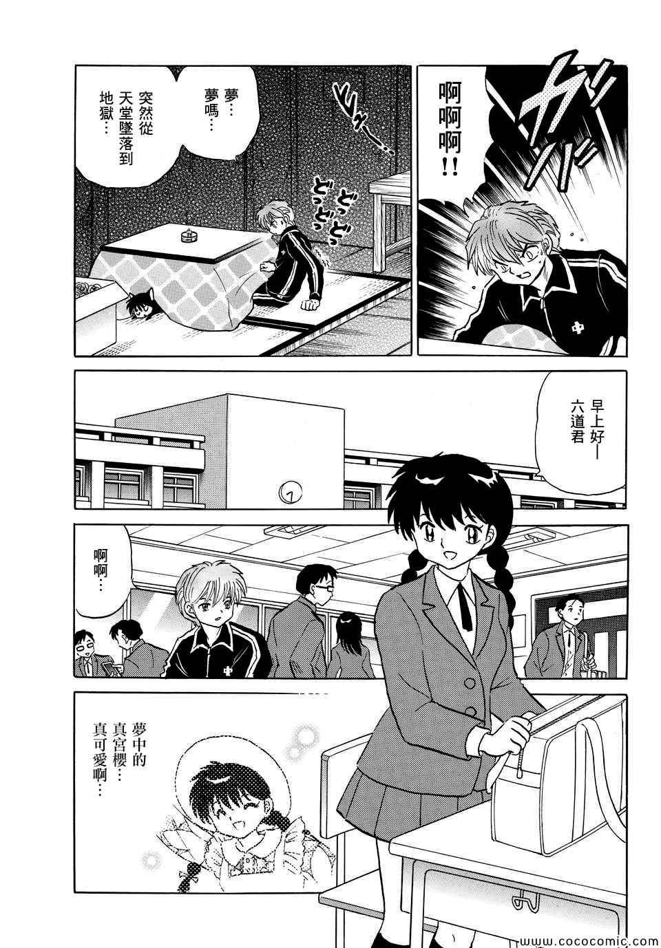 第216话3