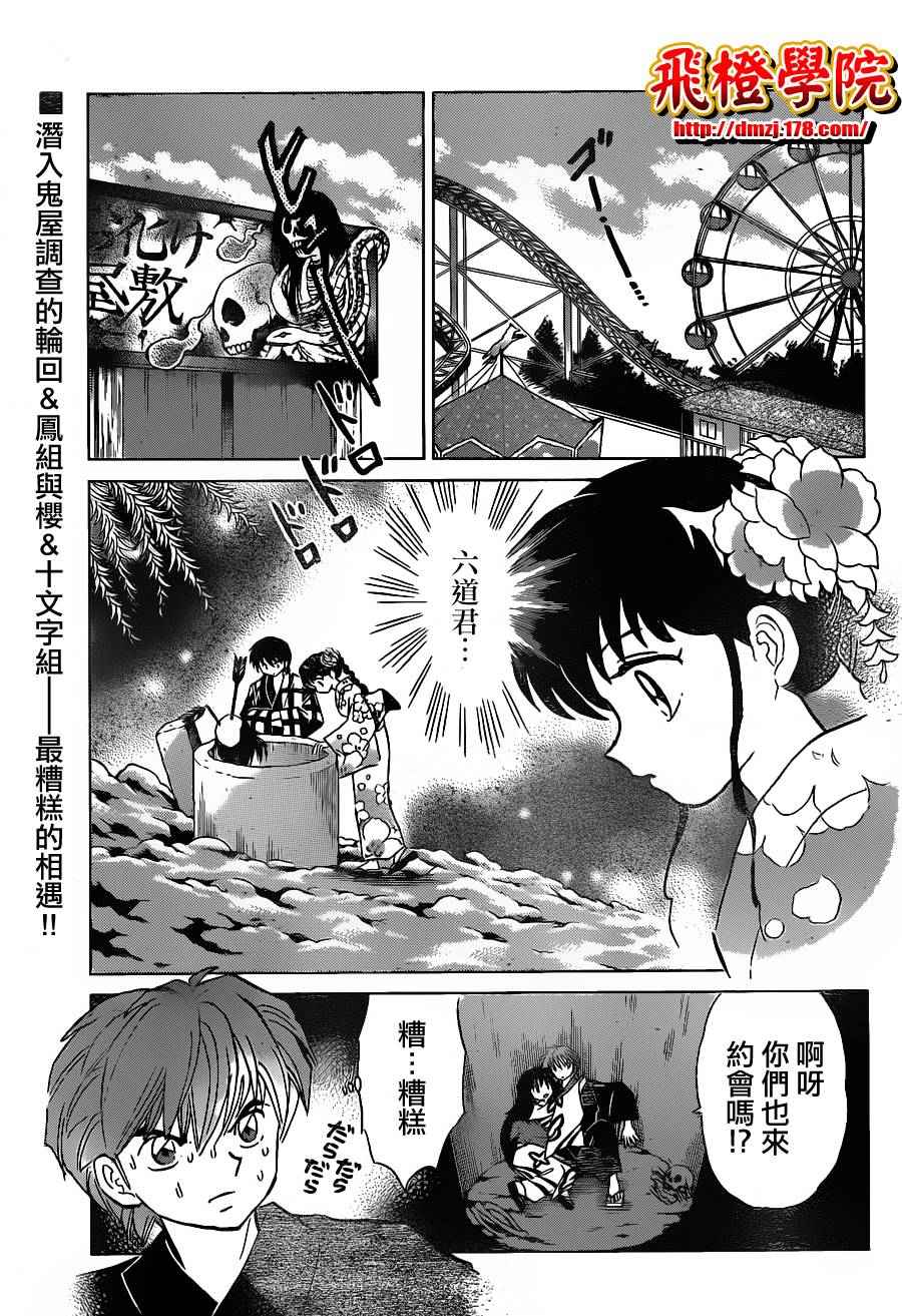 第106话1