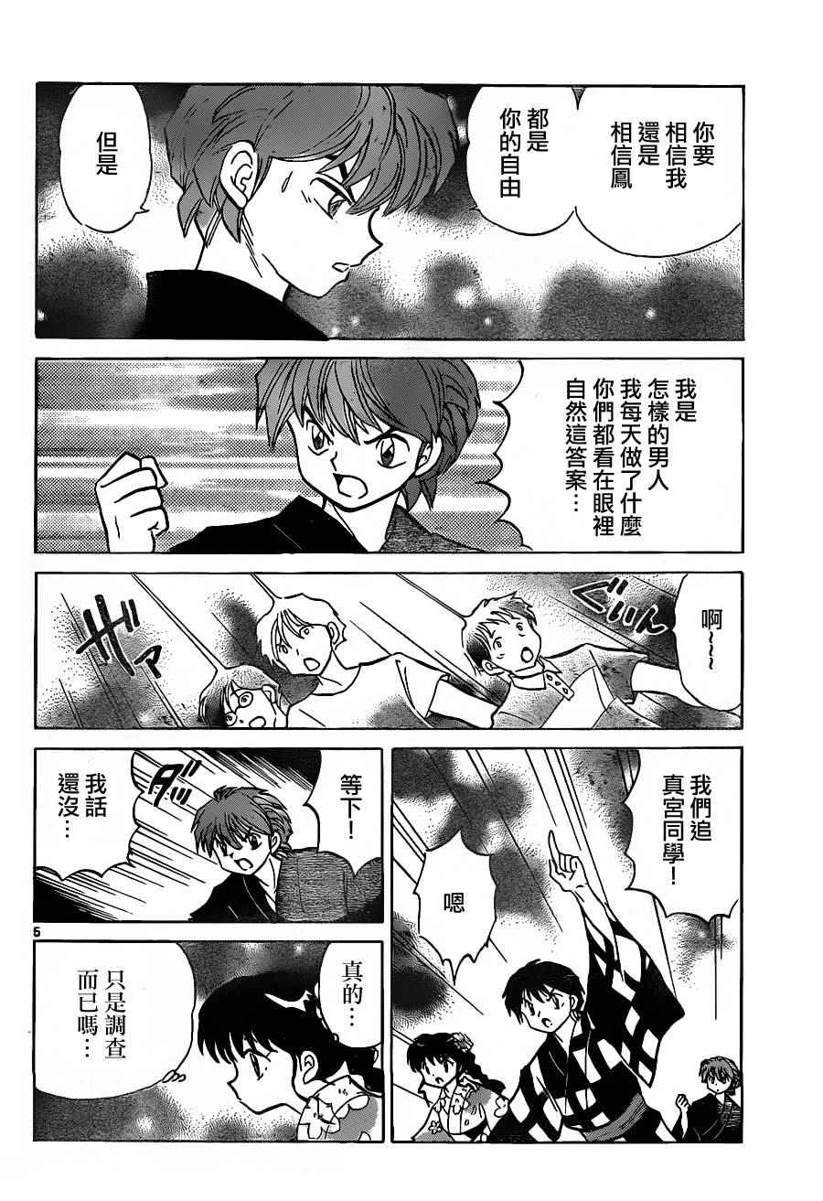 第106话4