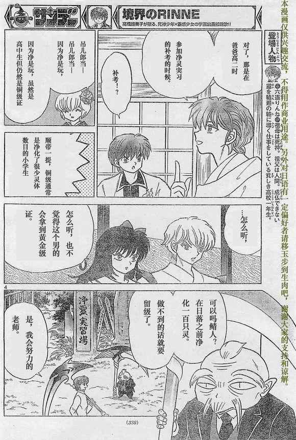 第243话3