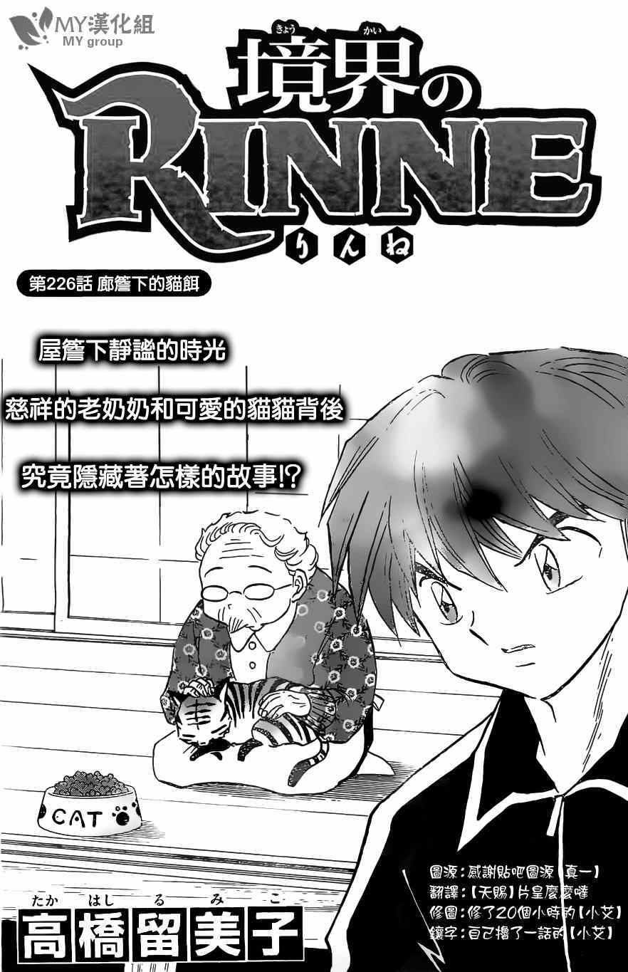 第226话0