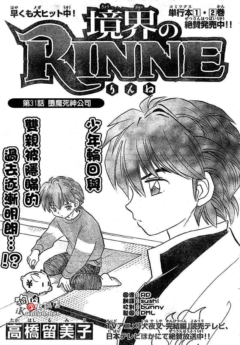 第31话0