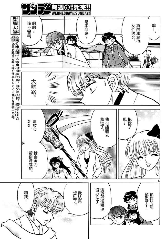 第370话4