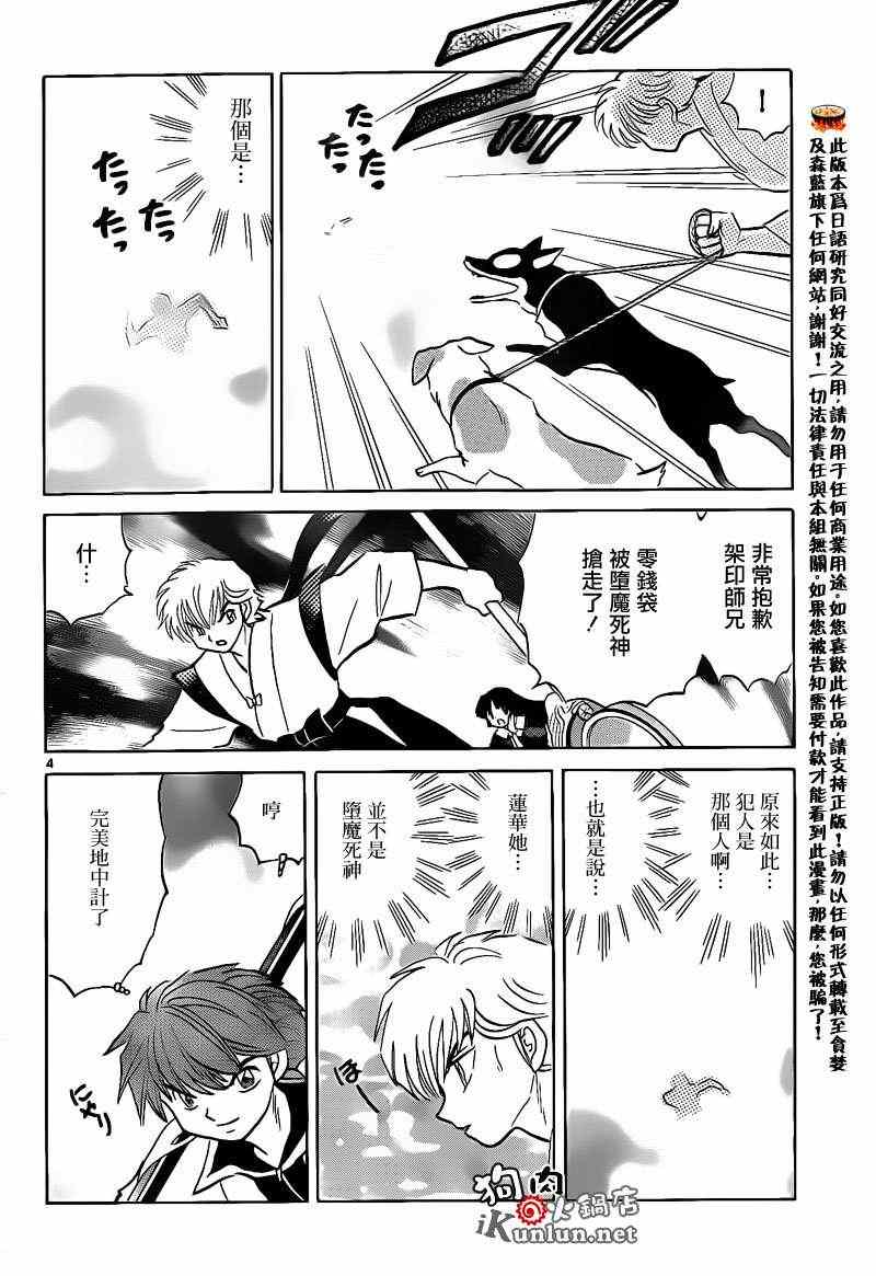 第148话3