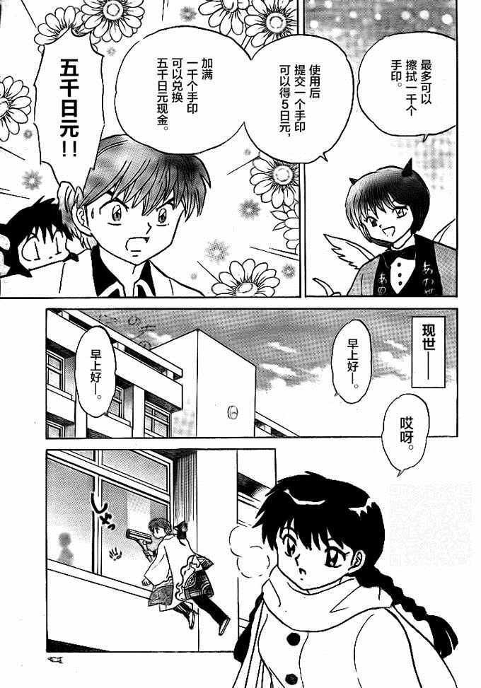 第309话2