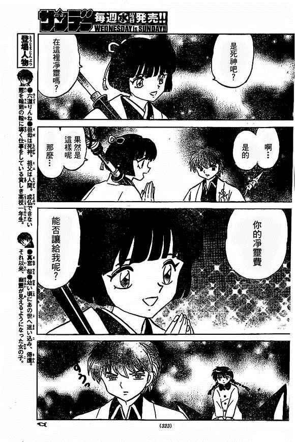 第315话4