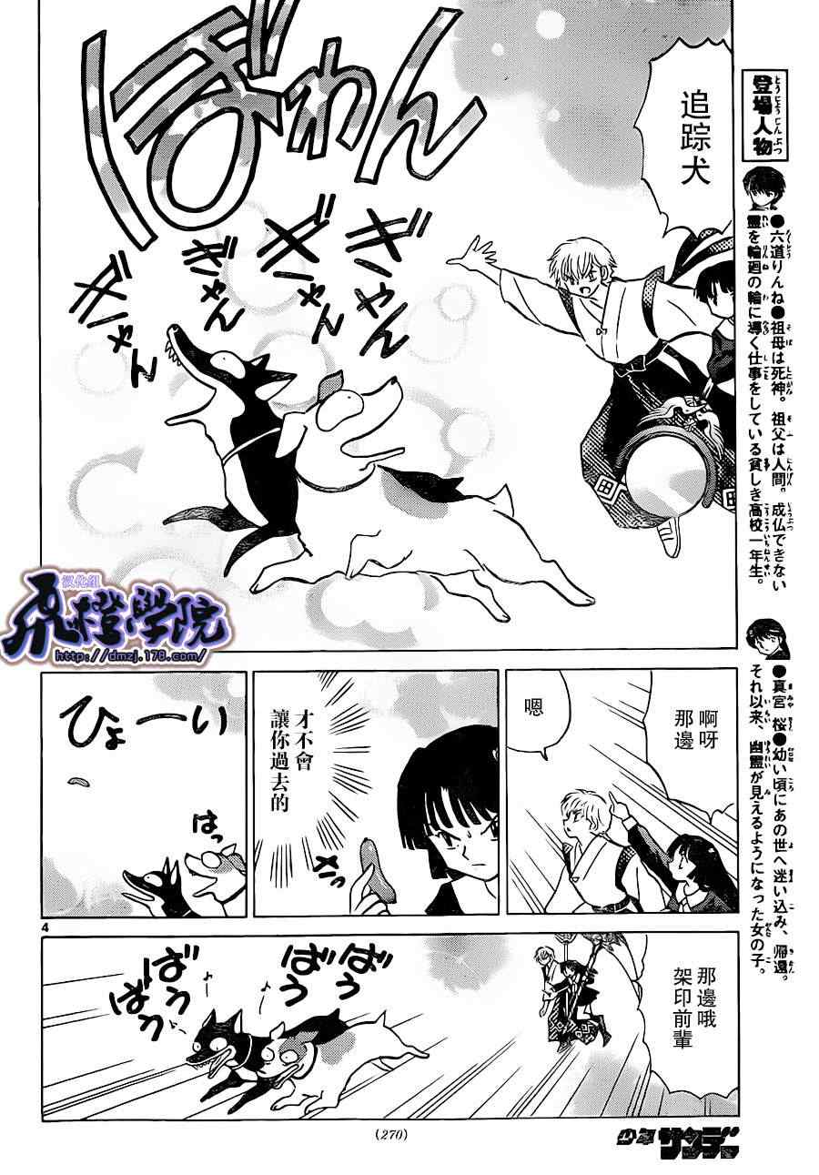 第174话3