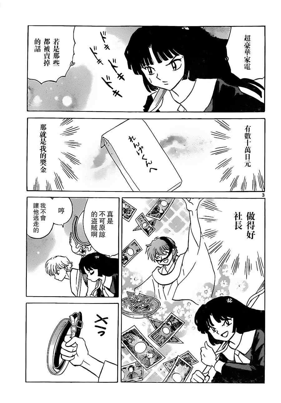 第174话2