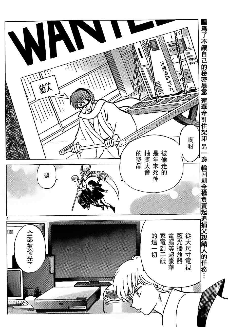 第174话1