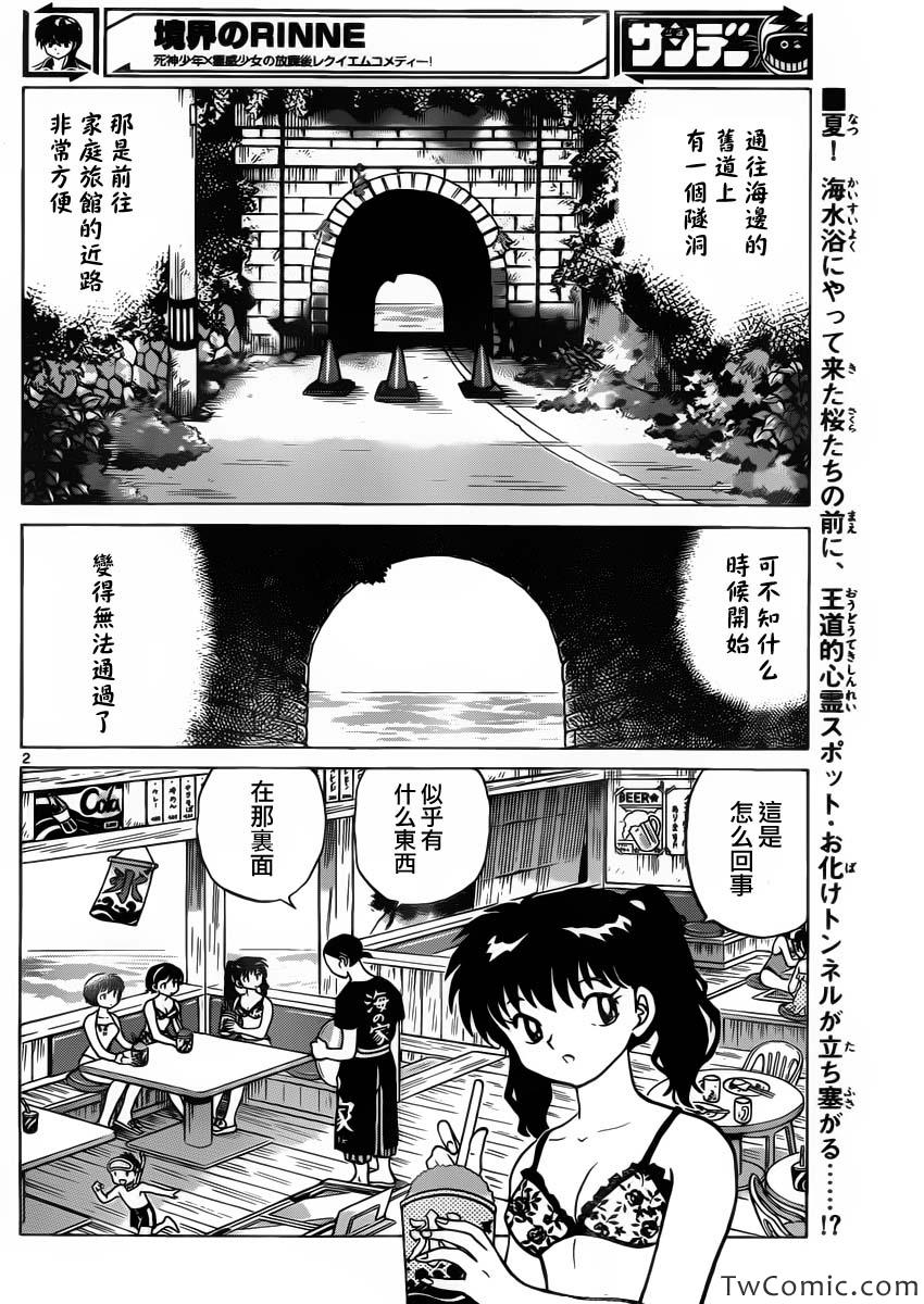 第199话1