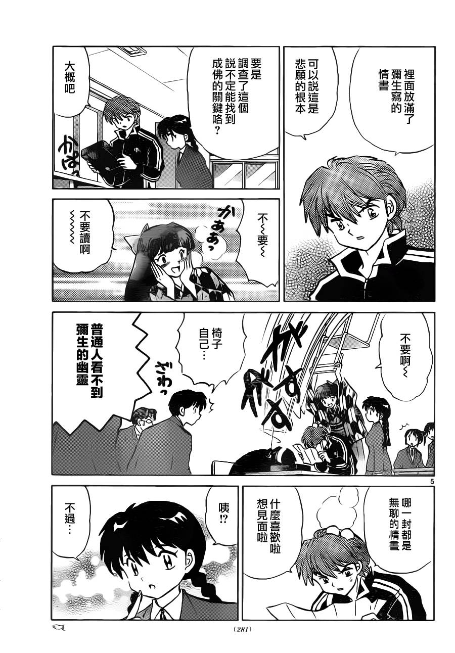 第83话4