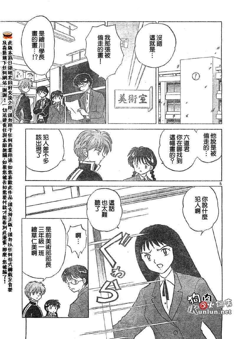 第28话3