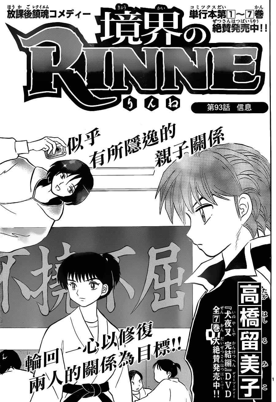 第93话0