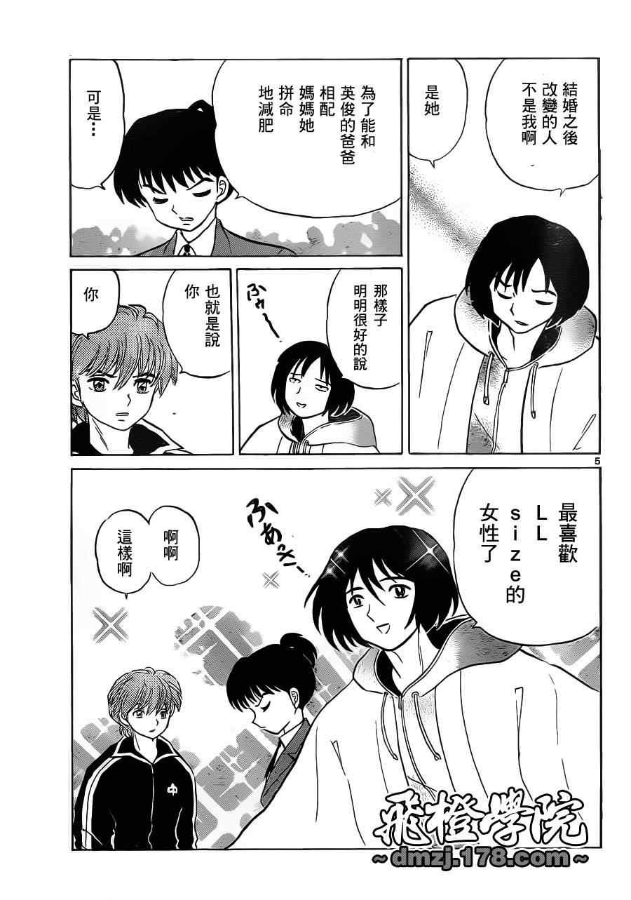 第93话4