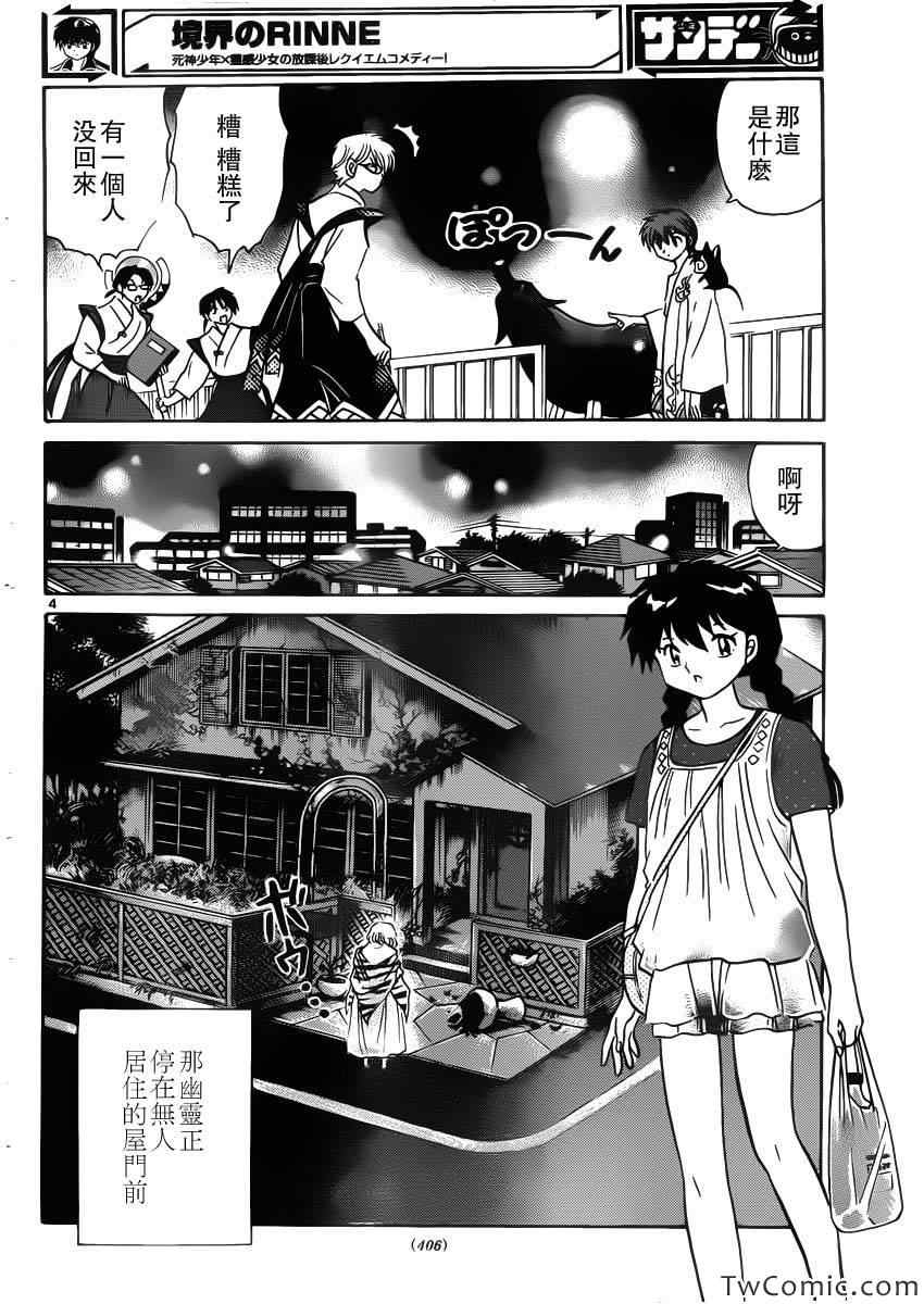 第202话3