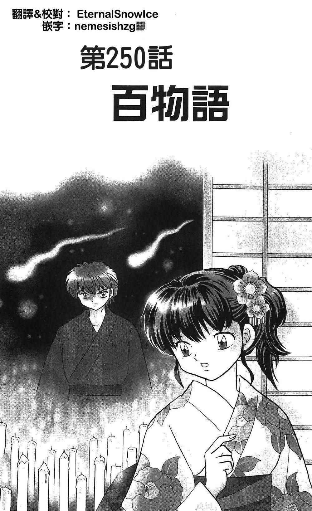 第250话1